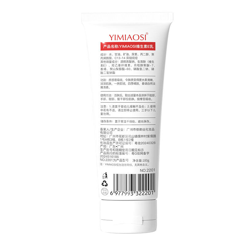Vitamin E Body Lotion | Daily Moisturizing Care